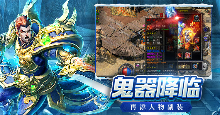 小小屠龙骑战版