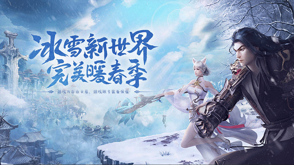 小小屠龙自由版