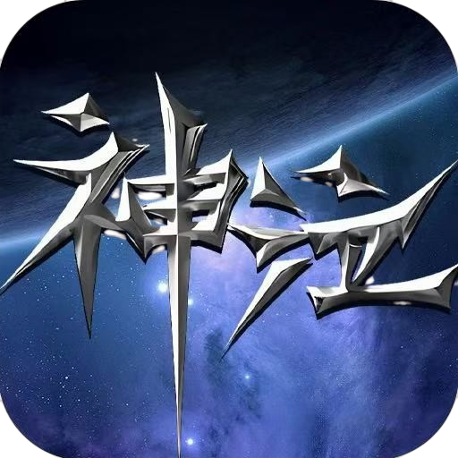 神泣纷争