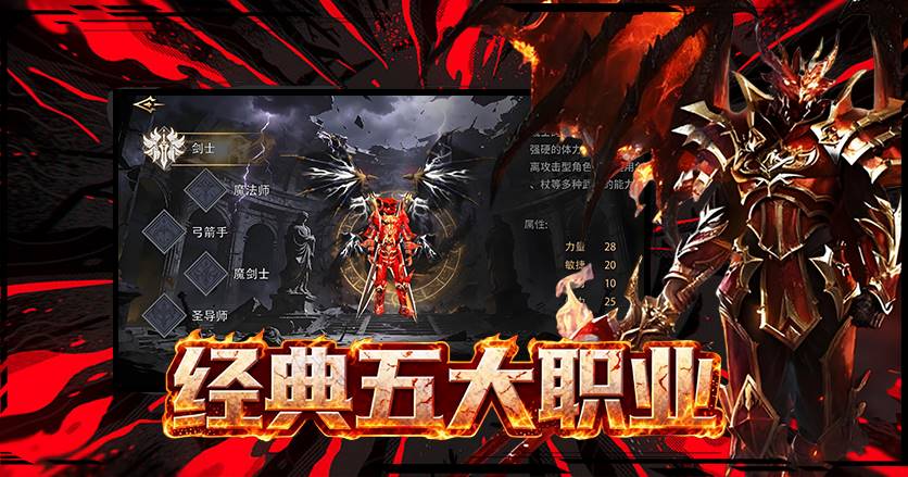 剑与翼-奇迹mu手游
