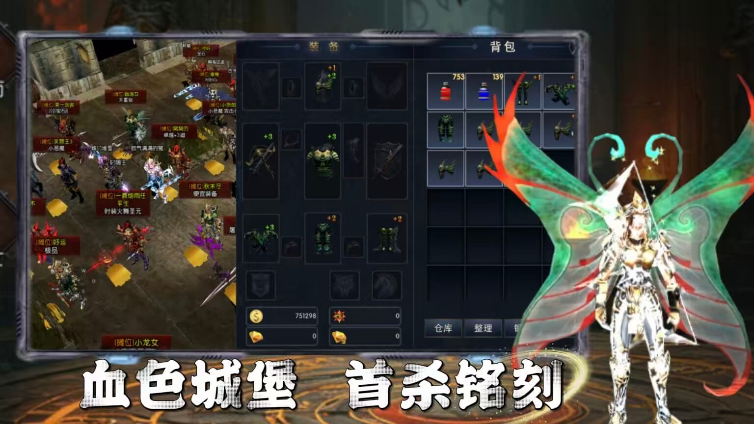 剑与翼-奇迹mu手游