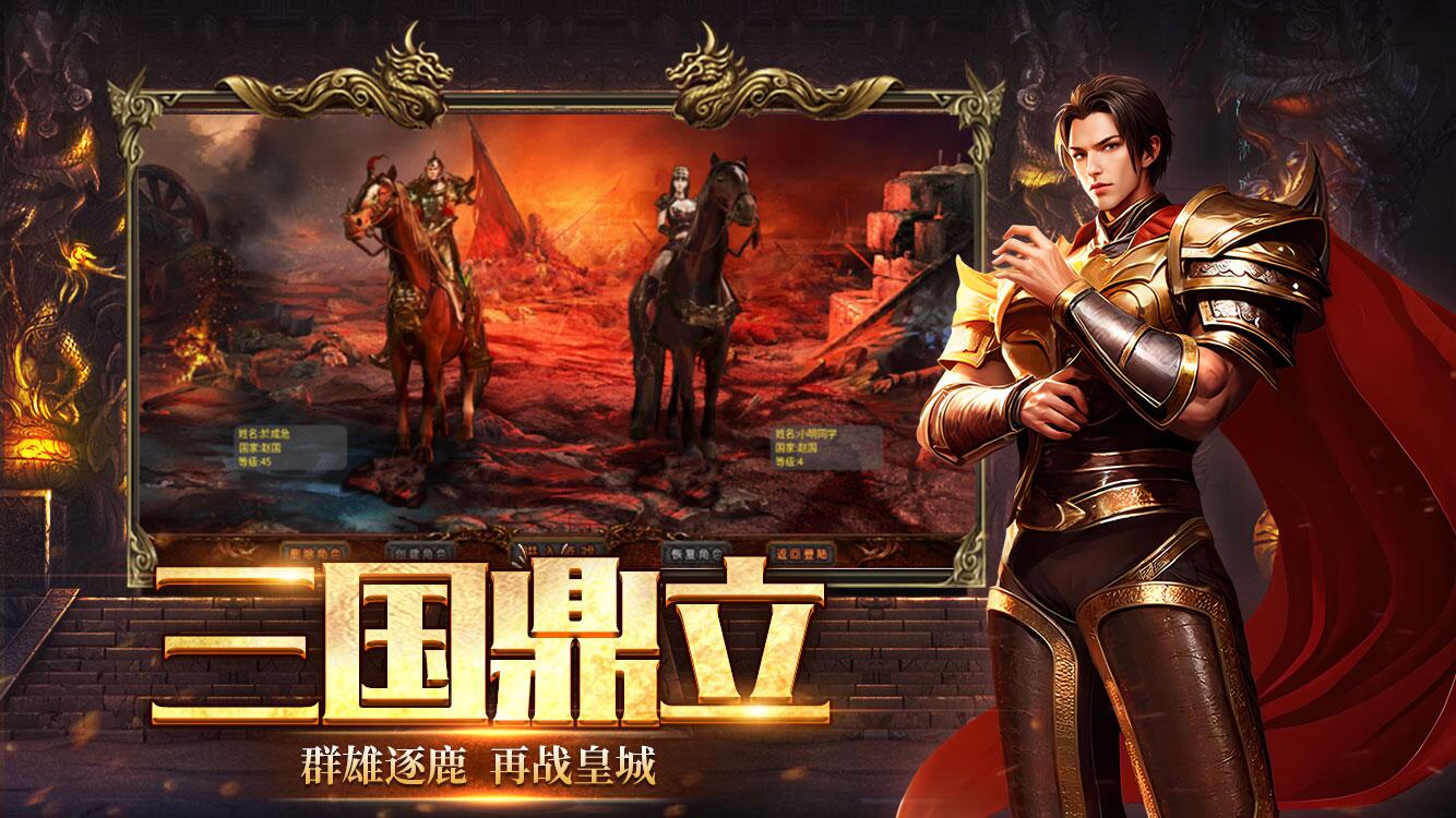 风爆远征-英雄年代联动版