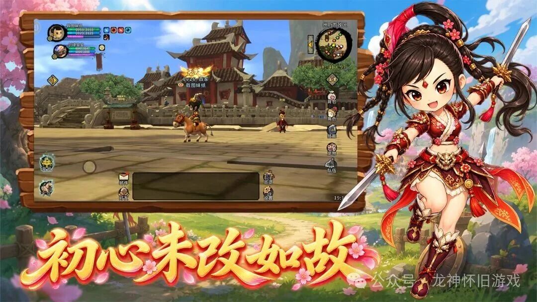 桃园将帅录